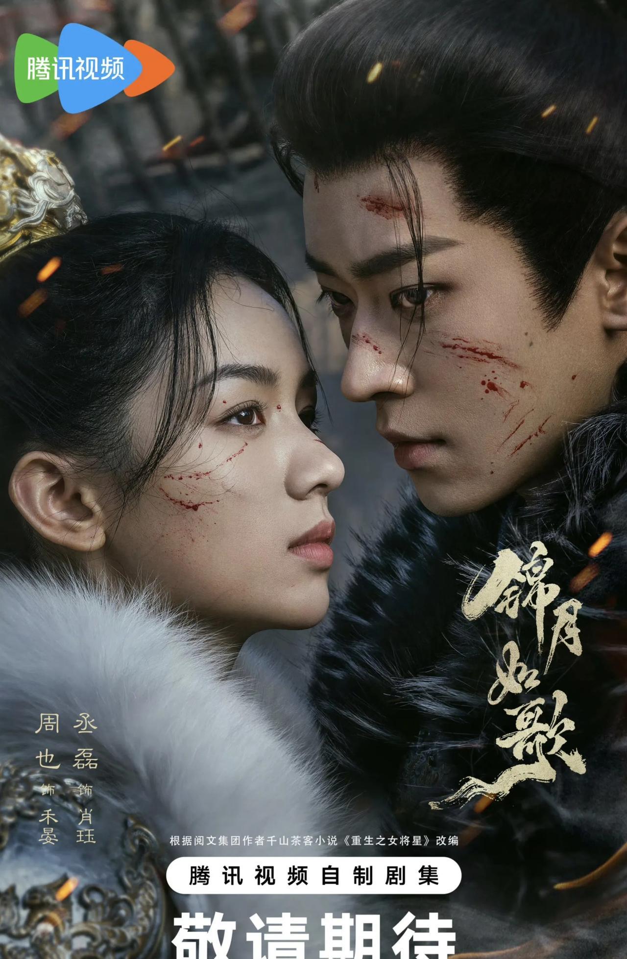《久违了，肖都督！#锦月如歌# 来袭，这份期待终于要落地》
一句“久违了，肖都督