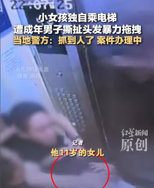建议牢底坐穿！湖南浏阳，一醉汉被朋友扶进电梯，11岁女孩友好地按着开门键等待，没