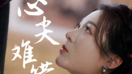 《心尖难哄》（65集）刘兰博&郑晨雨-《心尖难哄》：爱与成长的甜蜜旅程