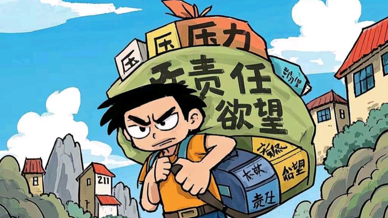 我们之所以活得累，是因为什么？