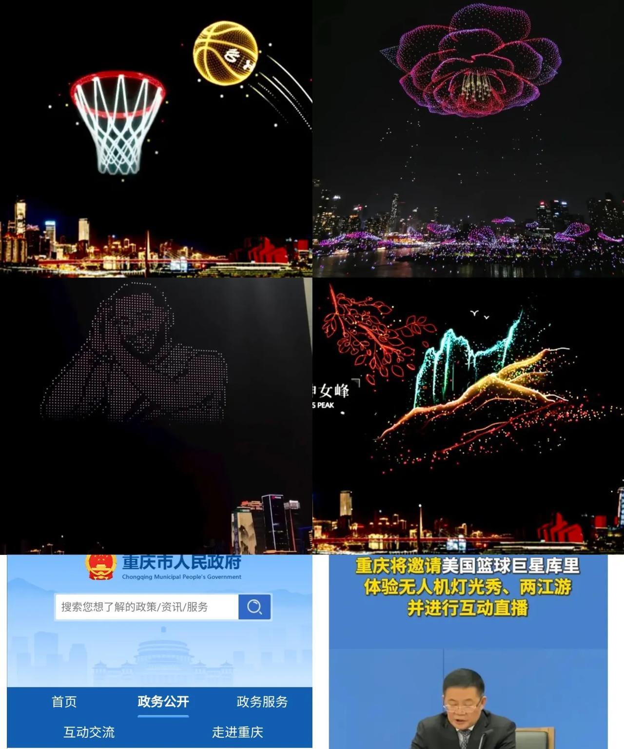 库里重庆行，是近15年体育明星来华的最高规格
1. 重庆市委宣传部提前邀请、公告