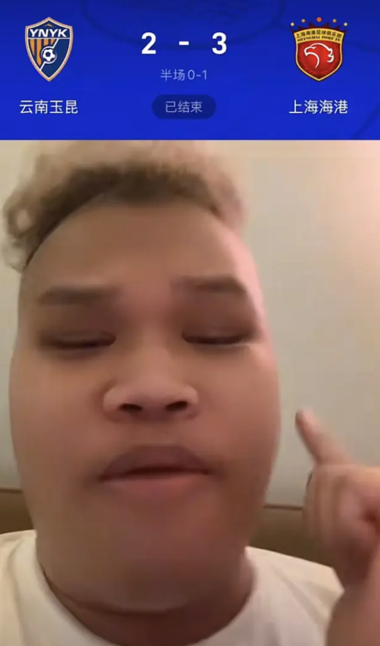 看完上海海港和云南玉昆的比赛后，上海申花知名球迷姆巴佩认为上海海港的胜利并不光彩