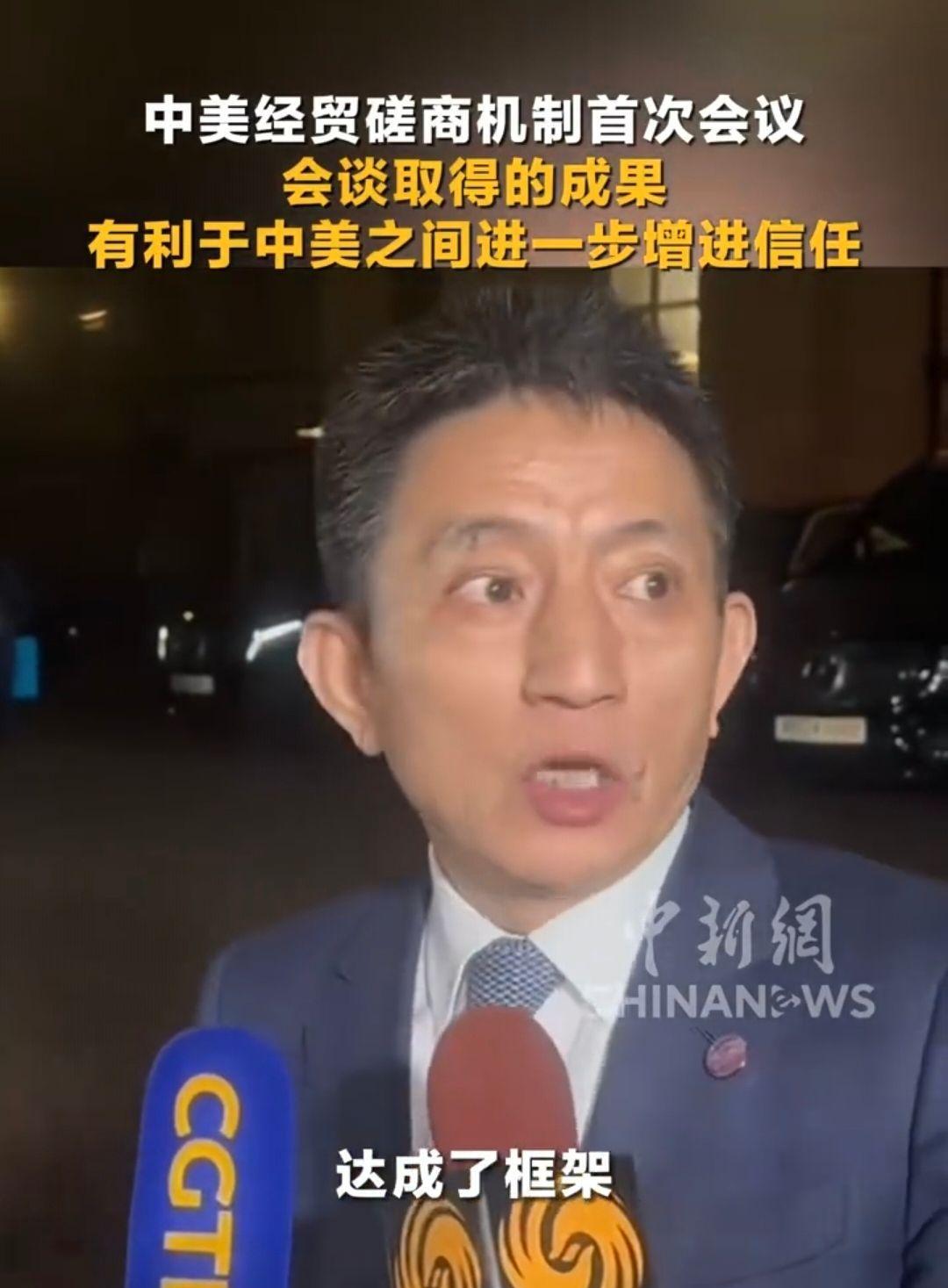 中美谈判从白天谈到深夜，终于“达成框架一致”，特朗普急等消息
当地时间6月10日