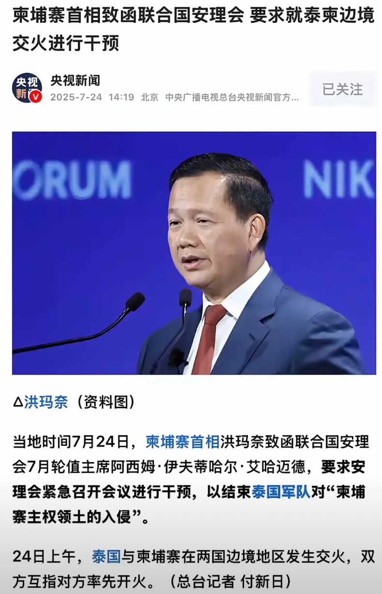 打脸来得太快了！这才三天，泰国就把柬埔寨打服了，现在洪家父子的心应该到了冰点，本