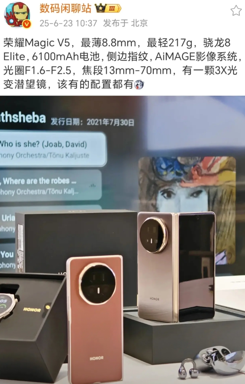华为Mate X7配置真不一定可以打过荣耀Magic V5折叠屏。骁龙8至尊版处