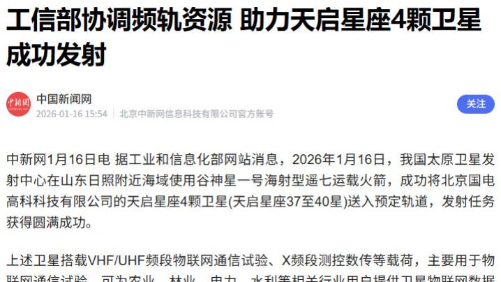 4颗卫星上天，你的头盔可能因此变得“能打电话”