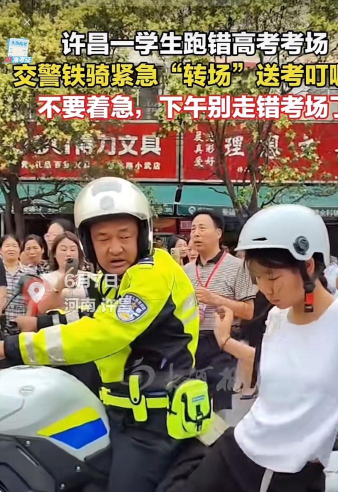 全国第一个走错考场的同学终于出现了！许昌的一位高三女生，明明早早就到了，却把考场