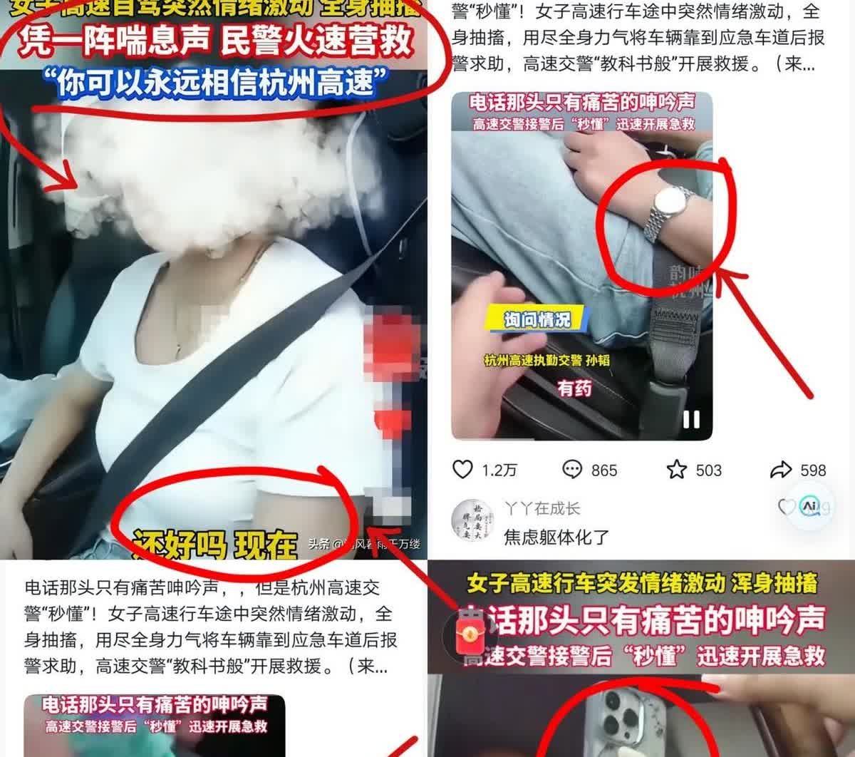 杭州，女子在高速上自驾，突然感到身体一阵紧似一阵的压迫感。女子感觉不妙，立即寻找