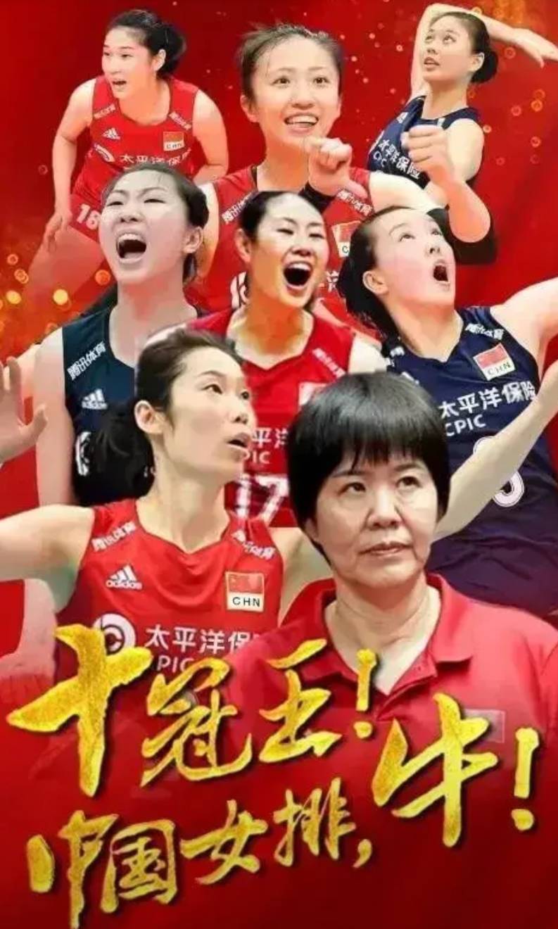 中国女排不能干“斩败将”的蠢事
中国女排世锦赛兵败曼谷，网上掀起“反赖倒赵”的高