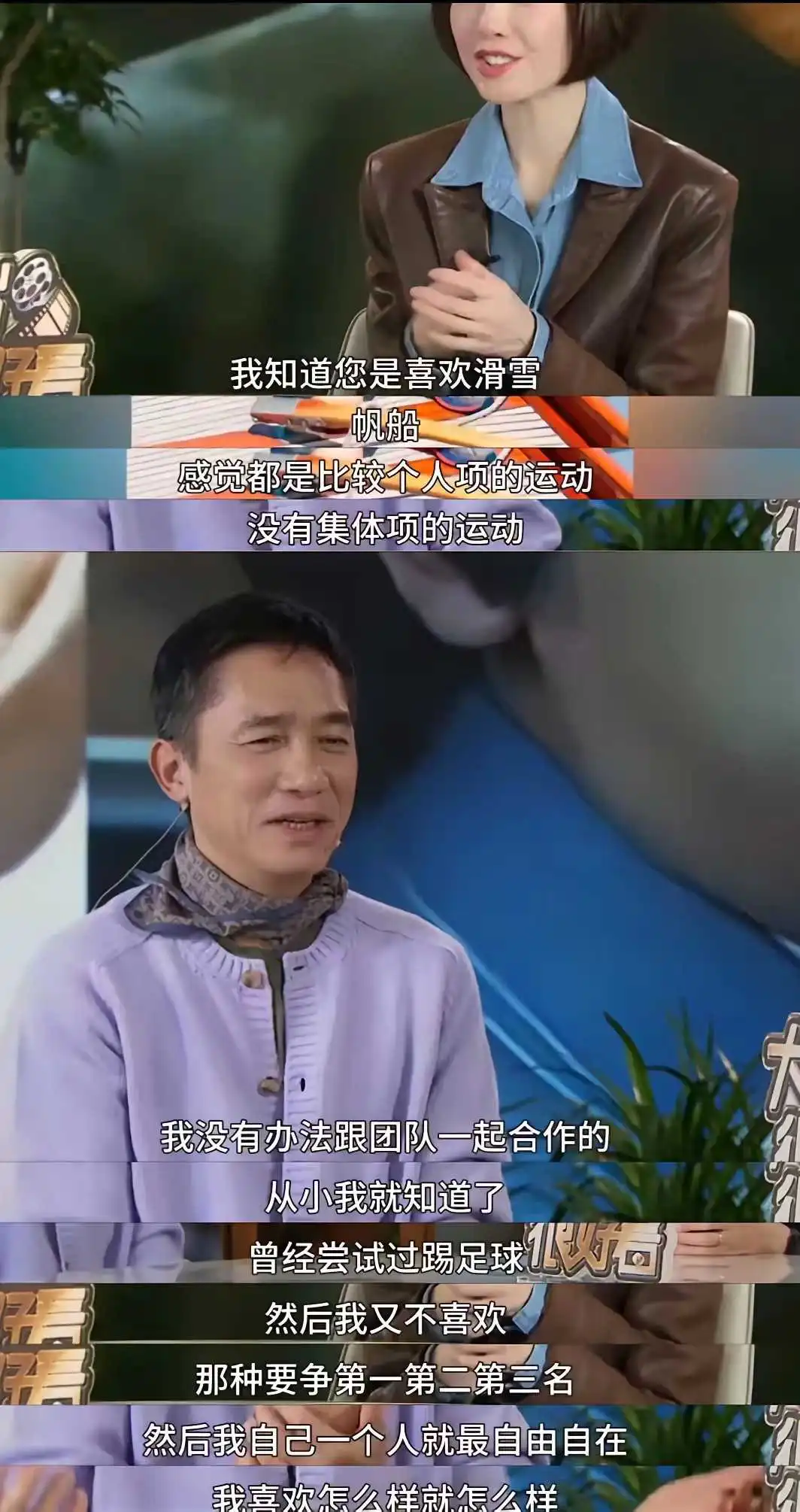 梁朝伟如果不是影帝，他的人生会废成啥样啊？
