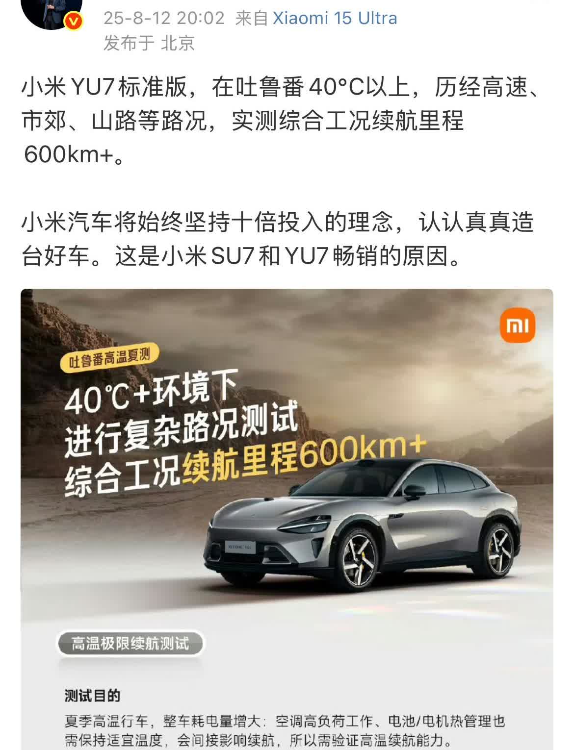 雷军解读小米汽车畅销的原因！

今天晚上，雷军突然感慨起来了，他弄了张图，立