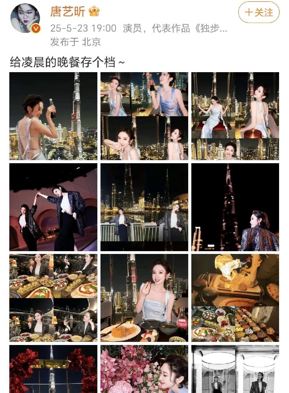 唐艺昕：给凌晨的晚餐存个档！
哇偶，唐艺昕真的很美，生完孩子身材还是那么好。她在