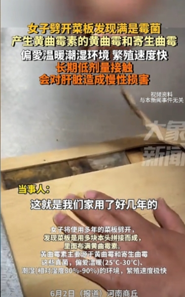看完背后一凉！河南商丘一女子心血来潮，把家里用了多年的木菜板劈开，没想到下一秒她