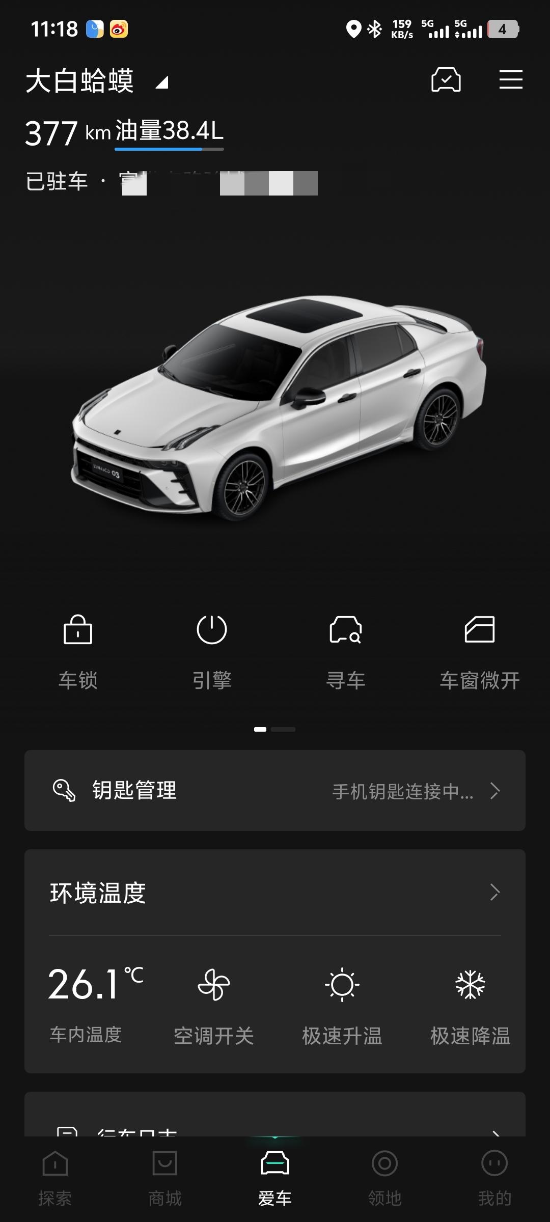 在考虑领克032.0T的可以看看