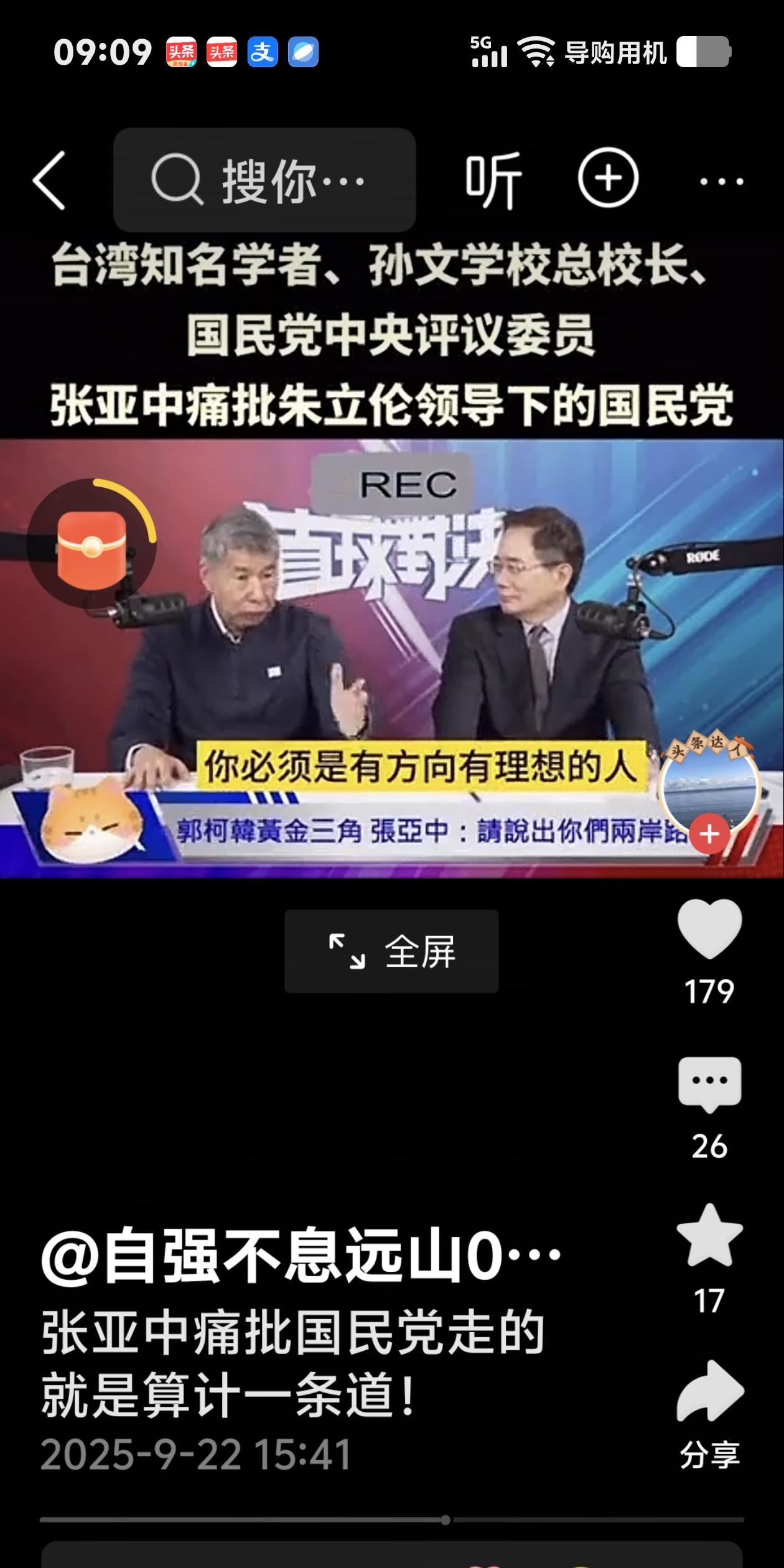 张亚中直言敢言：台湾没有2028选举！
事实确实是这样，只是别人不敢说，他真敢说