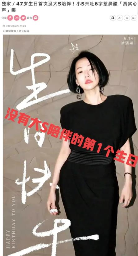 小S后悔了，她终于后悔自己作没了最爱她的人！如果没有如果，大S不会英年早逝，不会