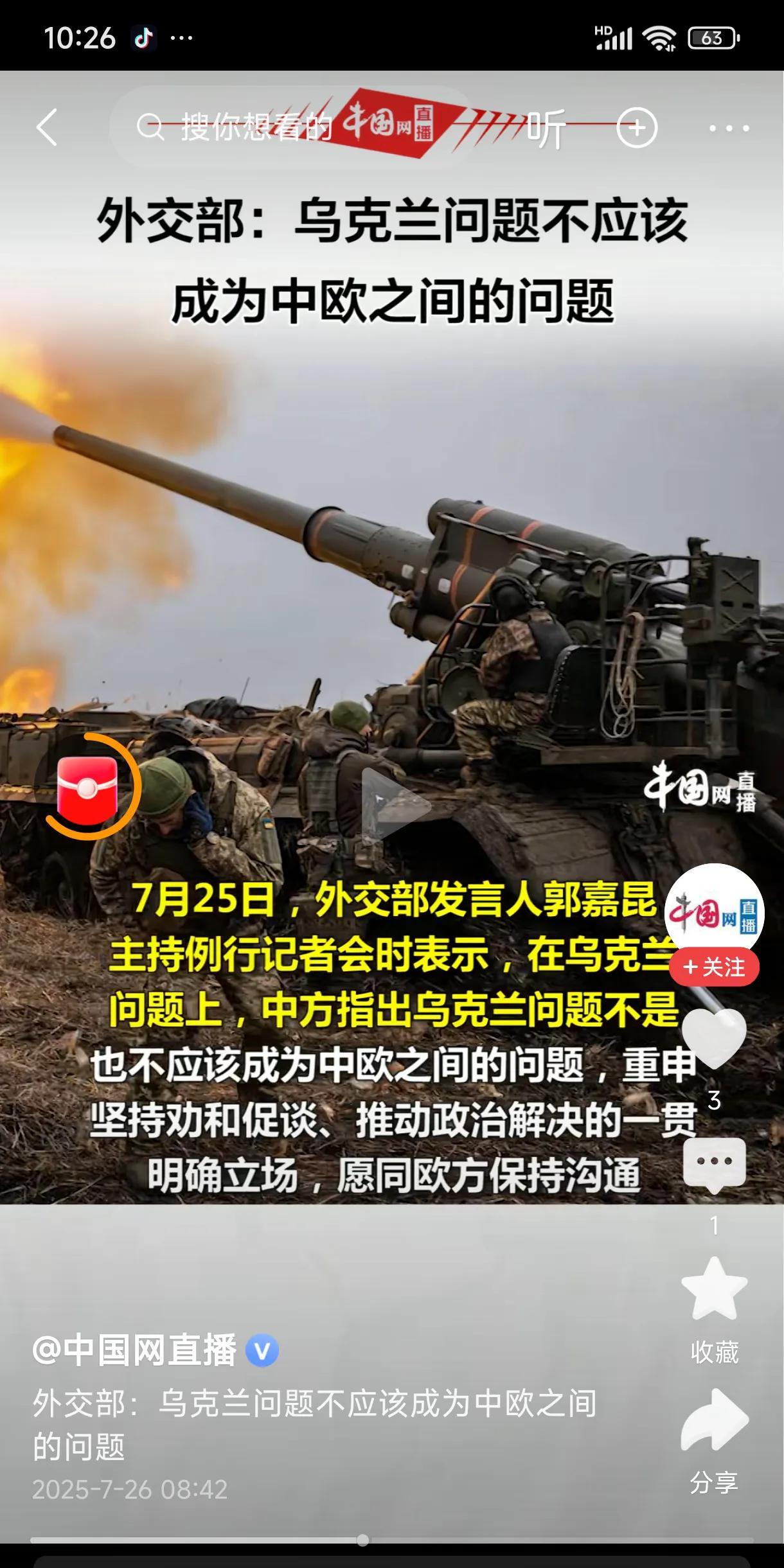 欧盟已将乌克兰问题强加到中欧关系之中，且欧盟不听劝导，短期内不可改变。
因此，中
