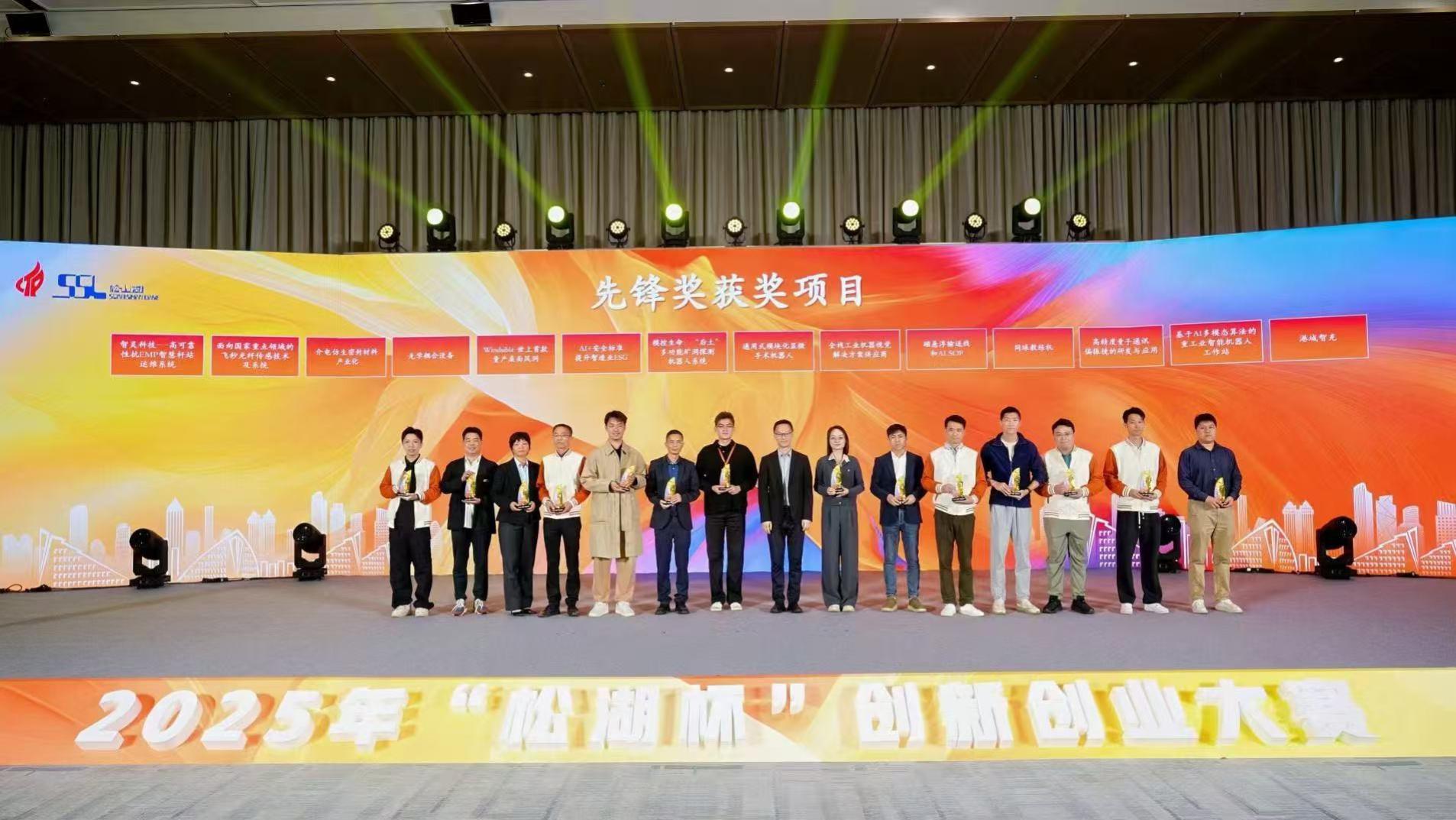 东晟密封斩获2025“松湖杯”先锋奖，密封科技创新引领行业新篇！