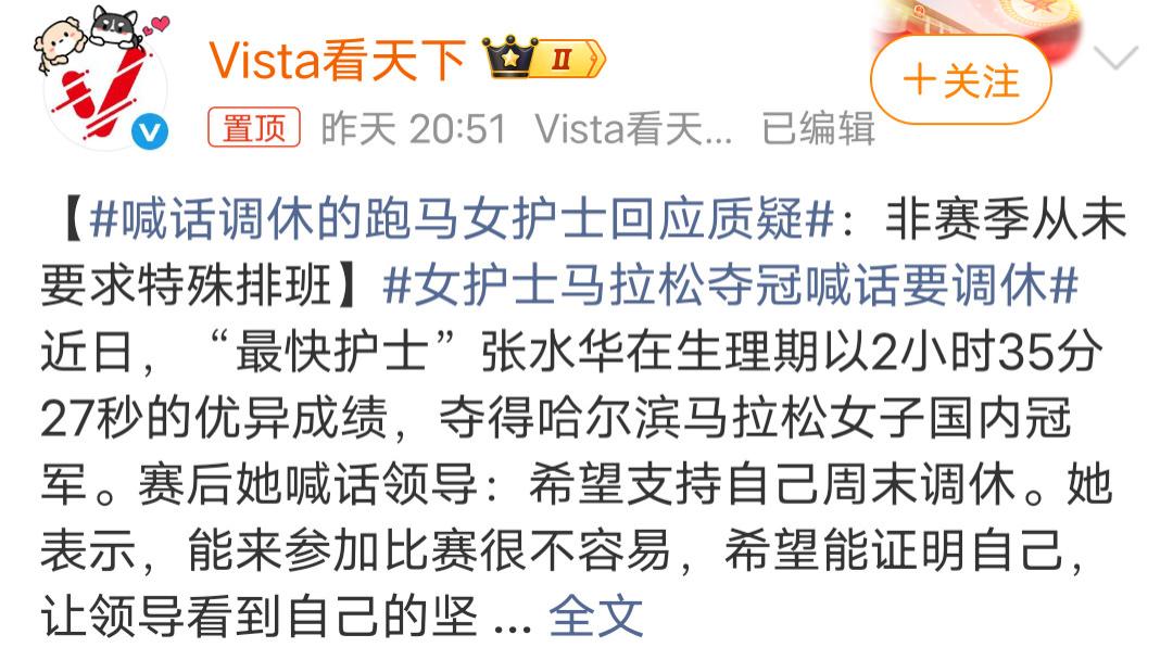 女护士夺冠后喊话领导要调休，不能惯着，应用工作成果证明自己