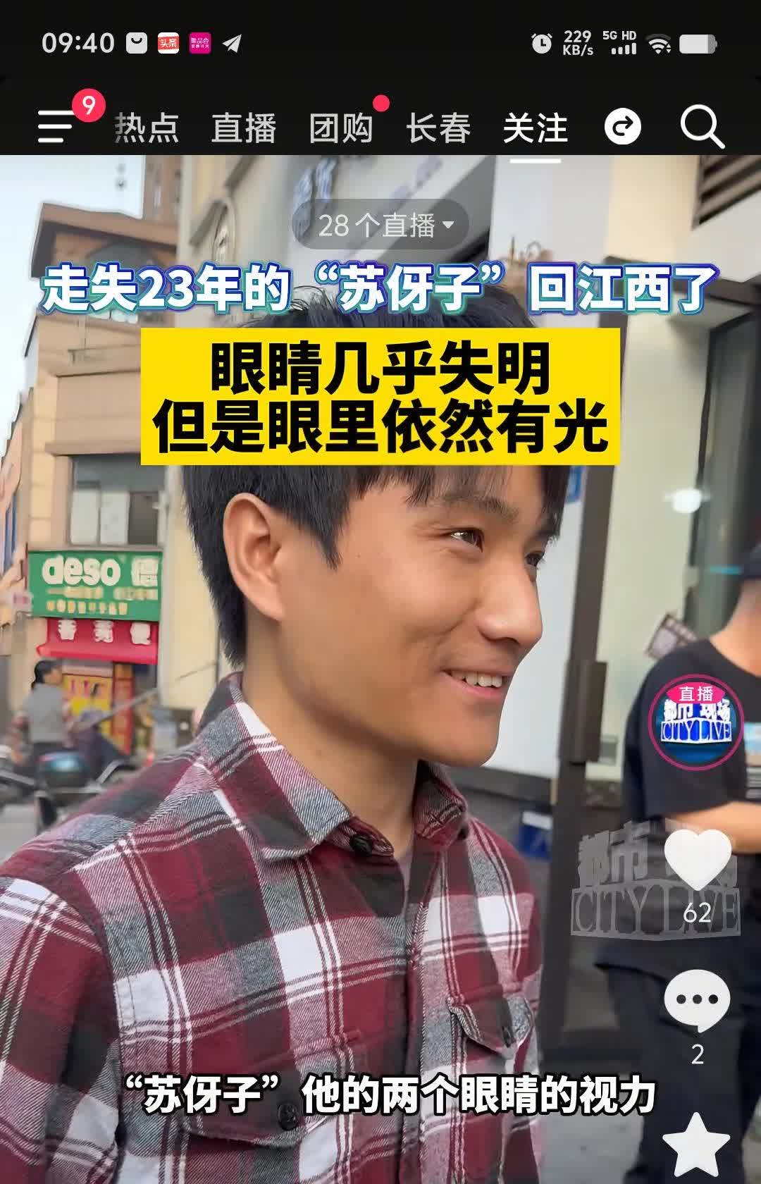 从美国回来的越发刚，因为亲生父母家贫困，当地的镇政府承担了所有费用，为他举办一个