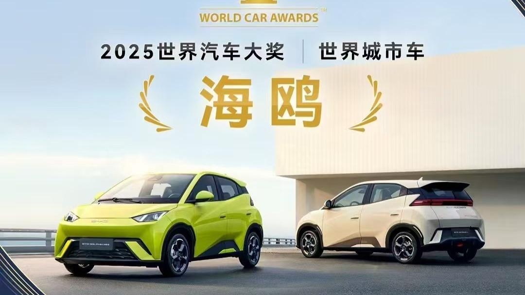 比亚迪海鸥登上美国《时代周刊》2025年度最佳发明榜单