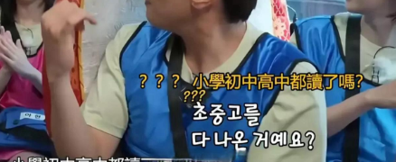学历最低的爱豆出现了！
yg新女团的立本人学历是幼儿园毕业