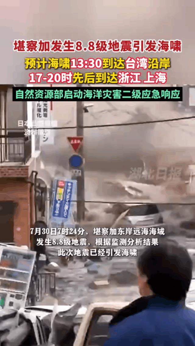 海啸会拐弯了！勘察加不是在北面吗？
那堪察加虽是半岛可是不小，面积辽阔，此次地震