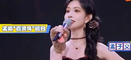 谁看孟子义在好六“百灵鸟逆袭赛”不笑？一开口就偏离原调，音准各有态度，歌词改编信