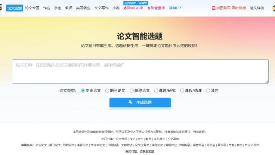 一键生成30万字专著！超强AI写专著工具实测，AI生成教材专著附40+篇真实文献！