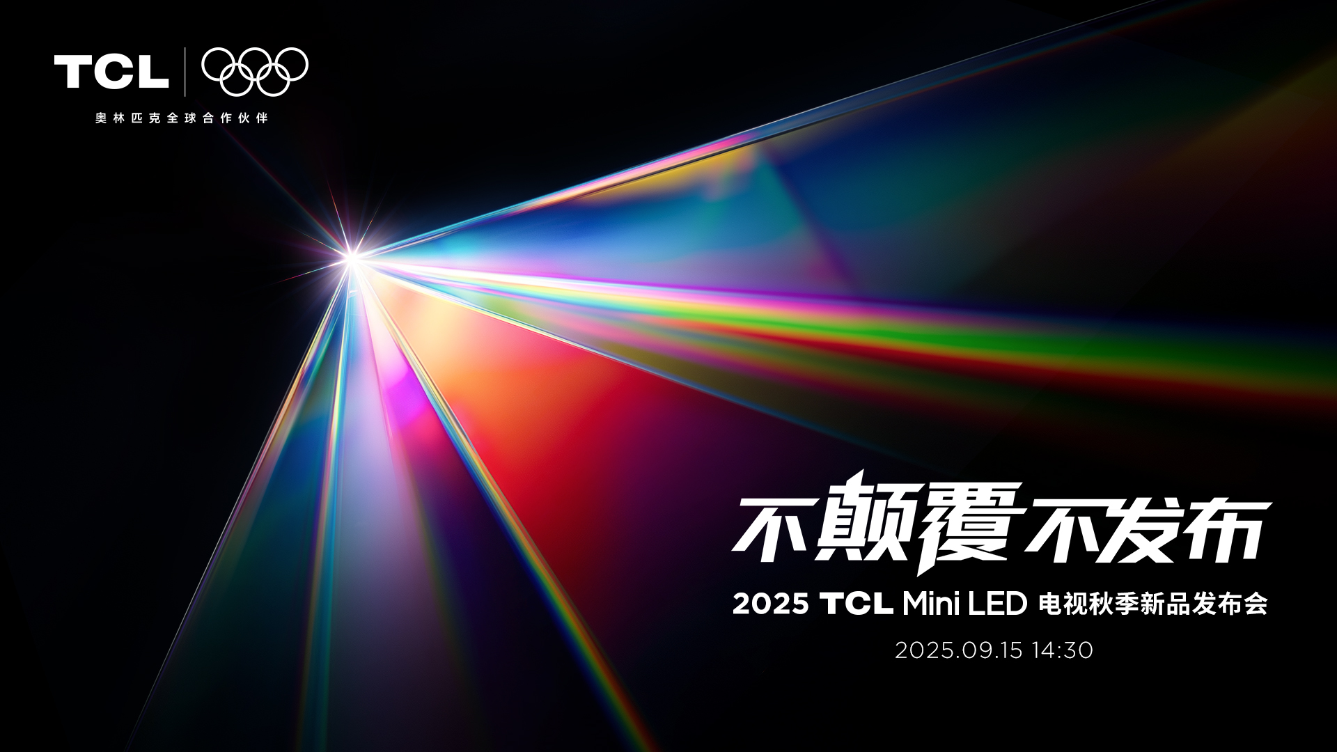 TCL今天发布了全球首款SQD-Mini LED电视—X11L！可谓是带来了一场