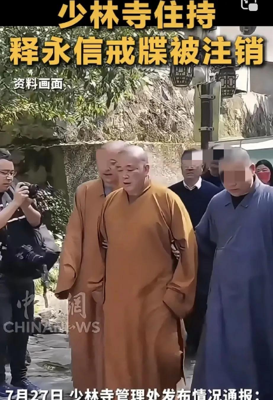 万万没有想到，少林高僧释永信既是一个无恶不作，贪财好色之徒！而他目前被供出的涉及
