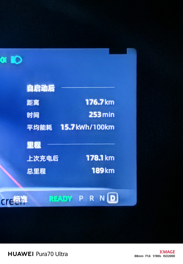 高速能耗真不错
全程100的速度 悬挂调的较低 15.7的平均能耗 真的比肩特斯