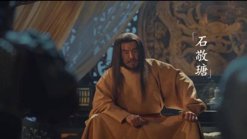 《太平年》中敢打契丹的石重贵，比“儿”皇帝石敬瑭有骨气