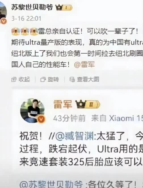 黑阿维塔风阻系数的苏黎世贝勒爷和雷军什么关系呢？雷军千亿身价的老总都会@这个贝勒