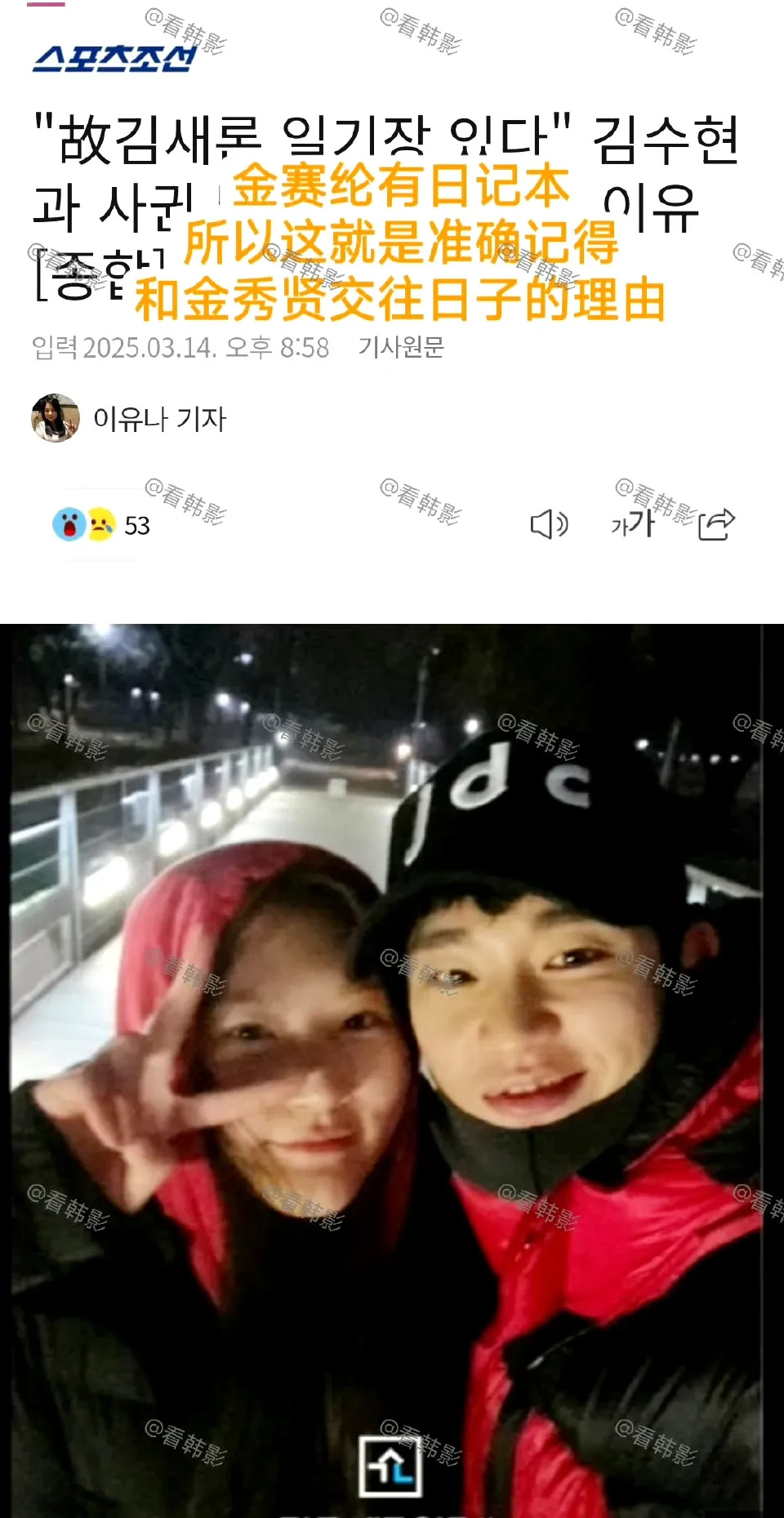 金秀贤金赛纶约会照曝光











金赛纶去世前，她家人和金秀贤吵得不