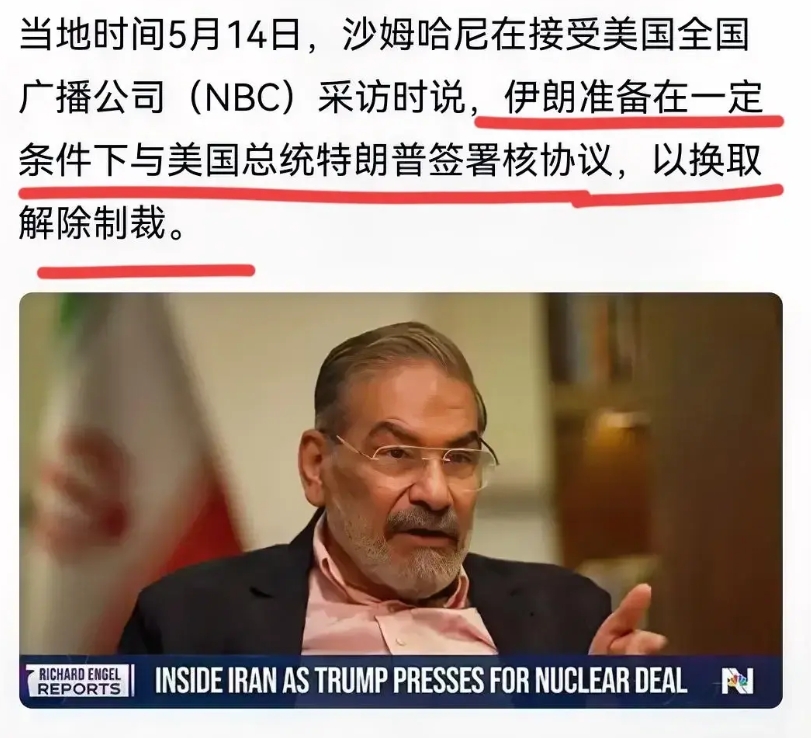 这是什么操作，以色列干掉了伊朗投降派、亲美派！这位沙姆哈尼就是主导伊朗与美国签署