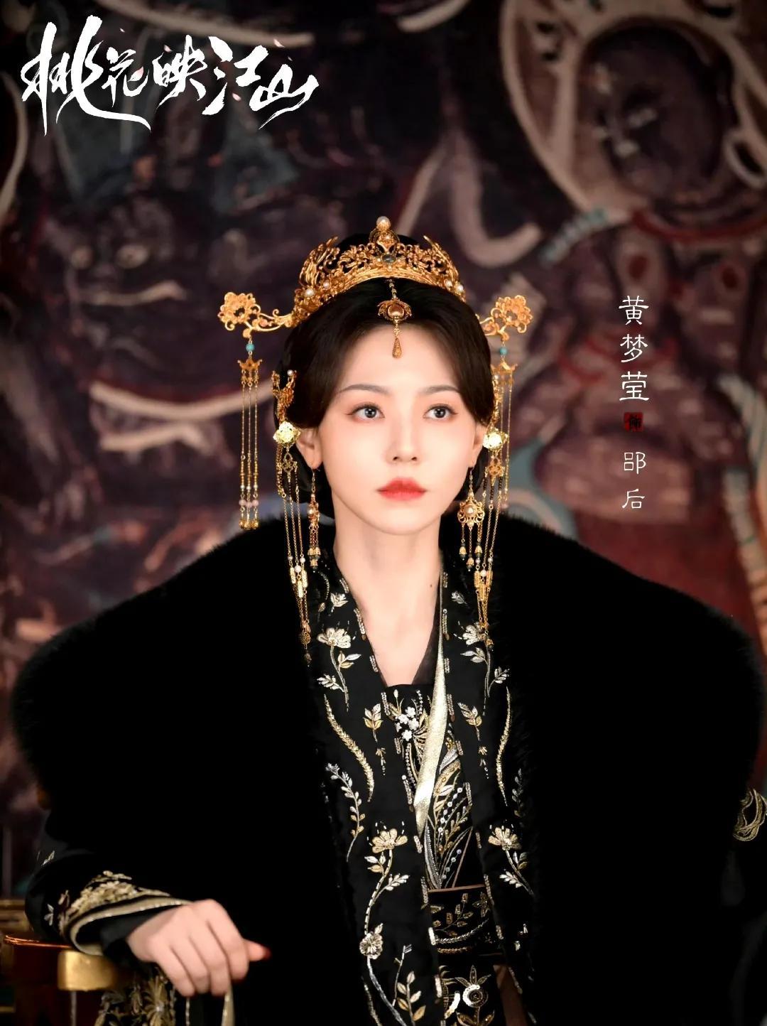 黄梦莹又来“虐粉”了！在新剧《桃花映江山》里，她演的郘后太狠了！不仅把姜桃花母子