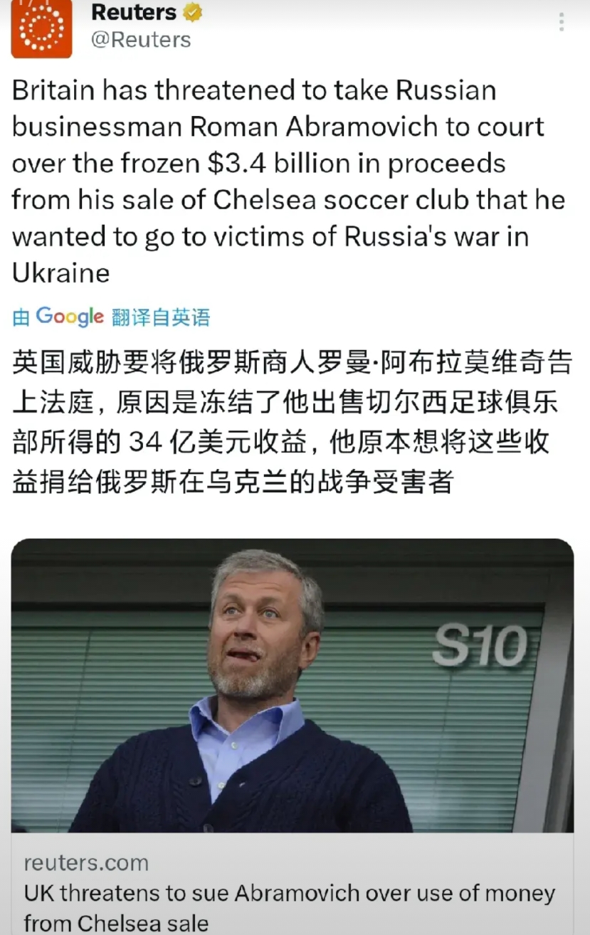 英国人这办的什么事啊，都已经逼俄罗斯商人罗曼·阿布拉莫维奇卖掉切尔西俱乐部了，并