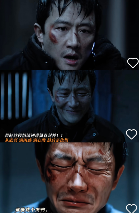 有点理解黄轩了！终于知道为啥他这么多年，没有含金量很高的奖项了！明明他演技很牛，