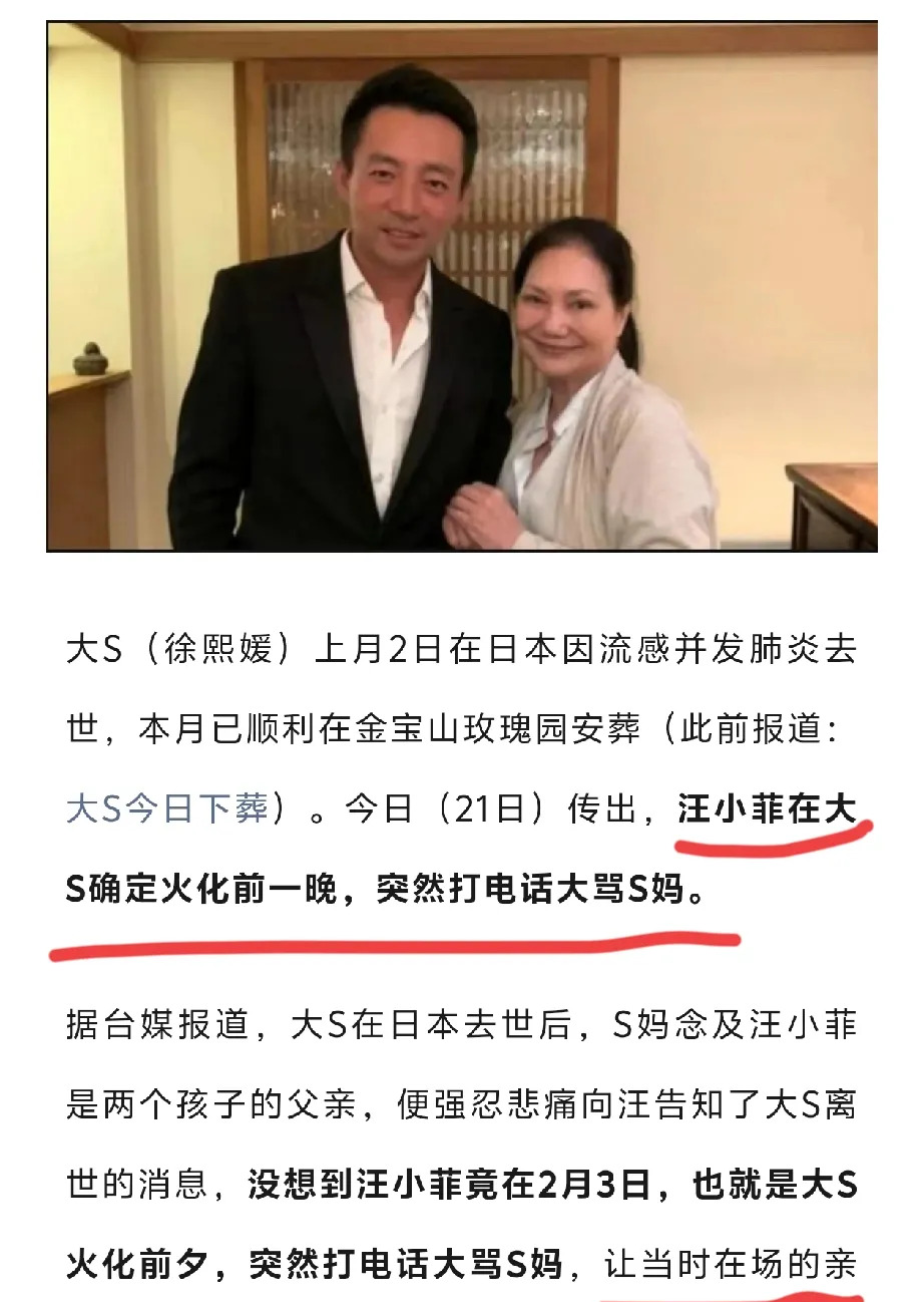 大S妈汪小菲网络骂战











我滴个乖乖！这S妈跟汪小菲是杠上了？