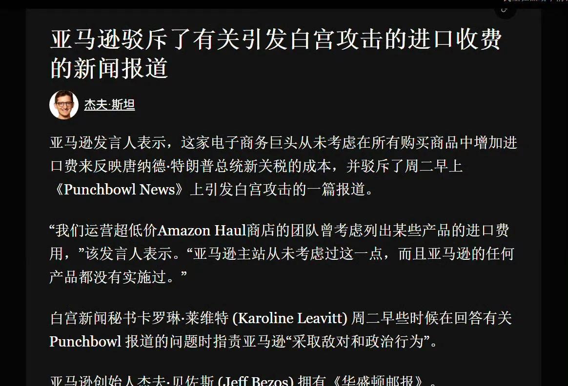 特朗普突然给中国货加关税，遭殃的是美国百姓。
超市里中国产的锅碗瓢盆全涨价，老美