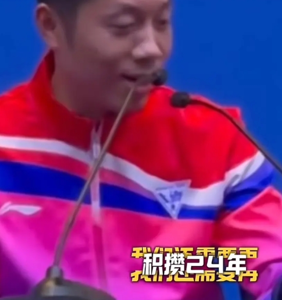 什么事情都怕断章取义。

全运会男子团体乒乓决赛后的记者招待会上，许昕说了这样一