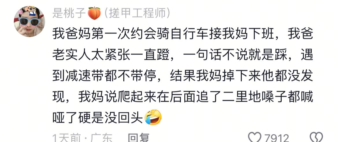 你这个最好笑了，哈哈哈