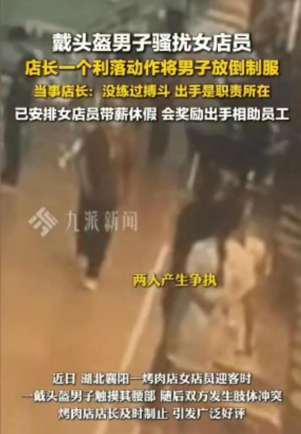 襄阳餐厅，一男子动手动脚，服务员反击后遭暴打。



五月的一天，襄阳一家餐馆门