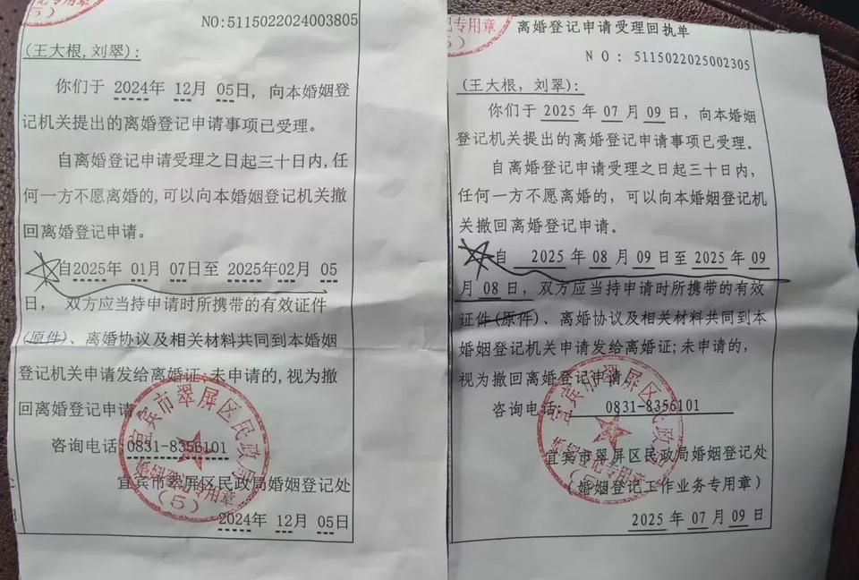 翠花和大根晒出离婚登记回执单！
和当初小妹儿和小二娃，
离婚协议一模一样！
这是