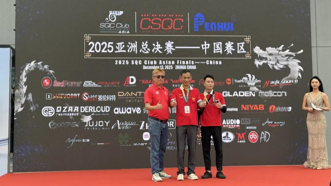 吉普赛之声与2025 CSQC亚洲总决赛共谱音响盛宴