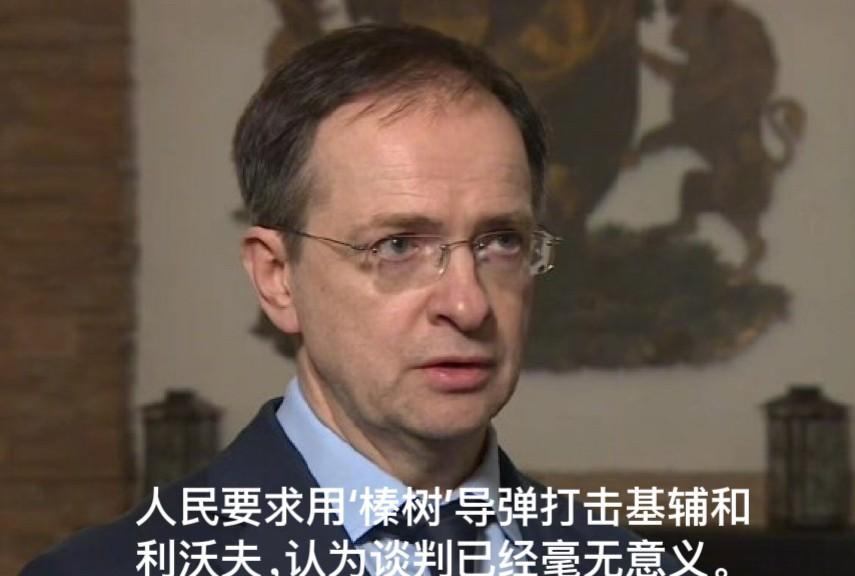 震惊！“人民导弹”惊现江湖！梅金斯基称，“人民”要求用“榛树”导弹打击基辅和利沃
