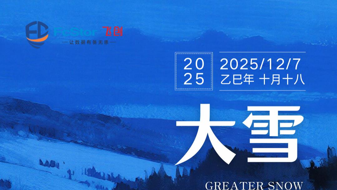 大雪 | 六出飞花入户时，坐看青竹变琼枝