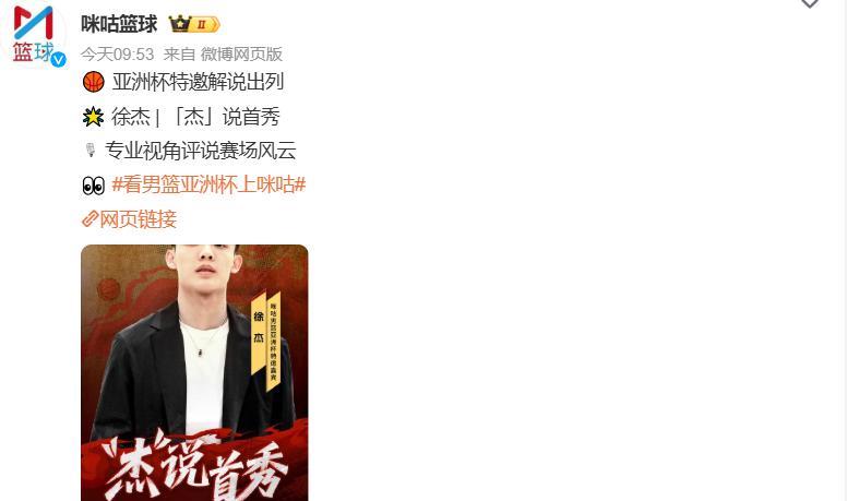 广东的球迷朋友们有福了！刚刚落选中国男篮亚洲杯12人大名单的徐杰，竟然不跟随广东