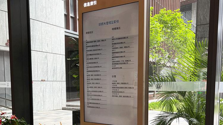 柯赛分享：甲级写字楼智慧导视标识标牌制作有哪些分类？